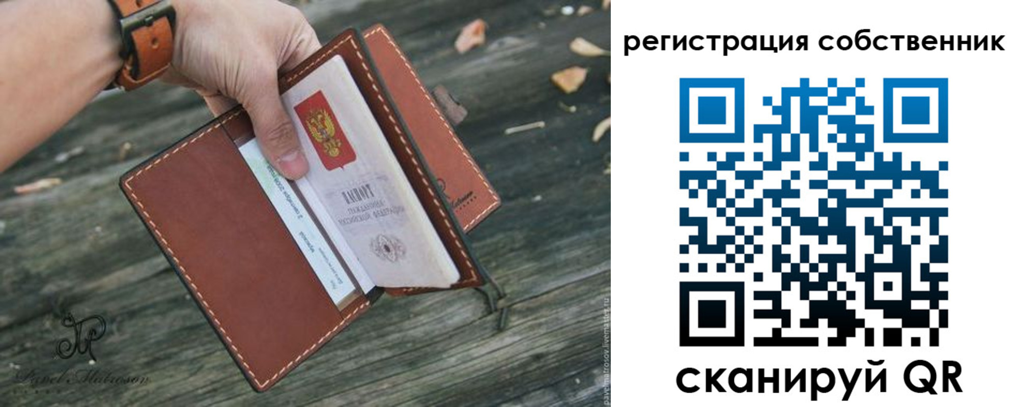 прописка в квартире в Ленске