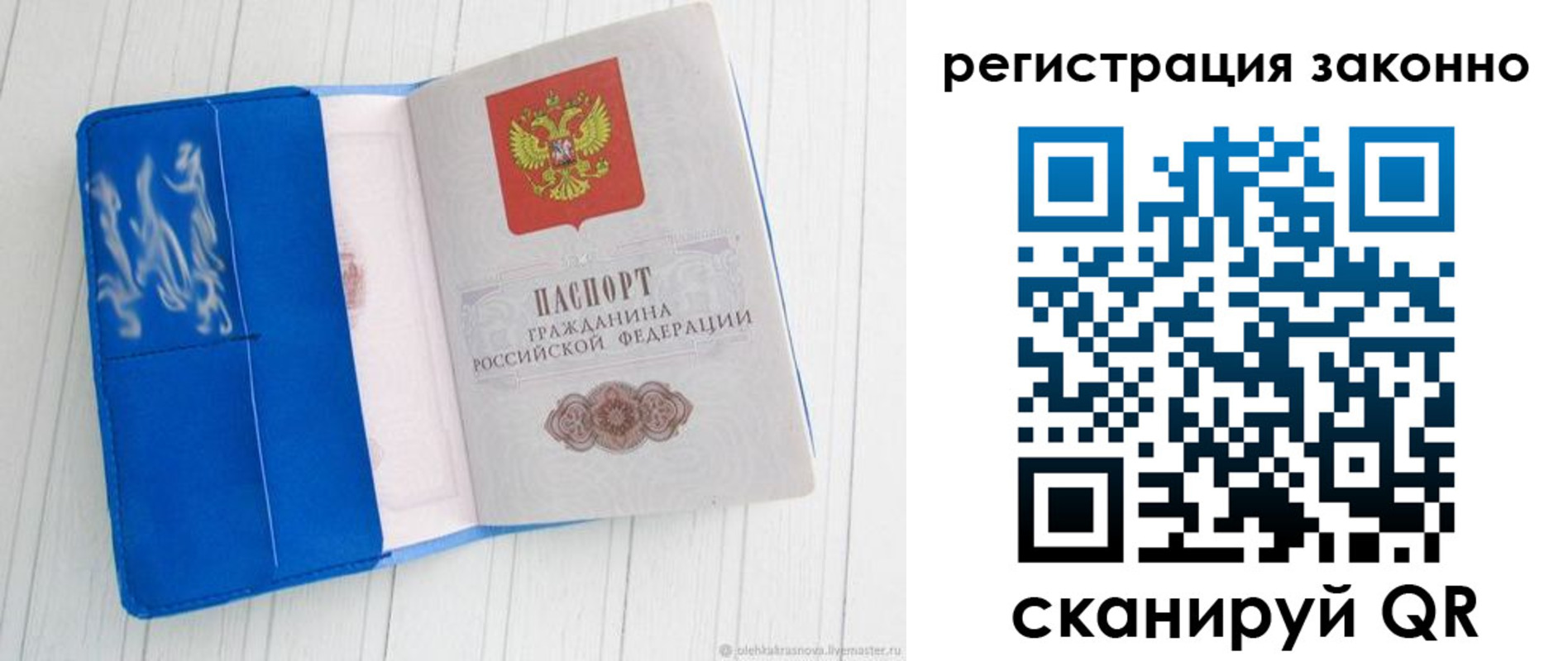 где прописаться в Ленске
