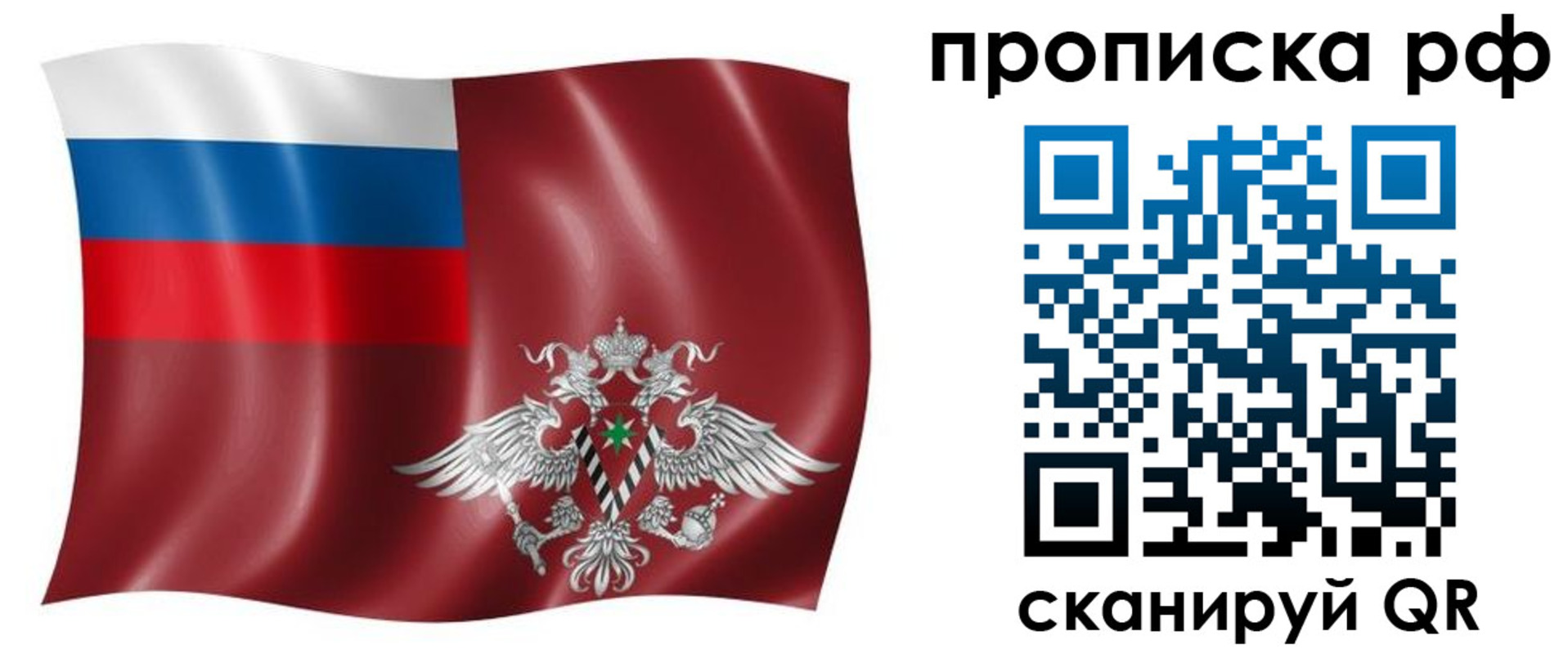 временная регистрация надежно в Ленске